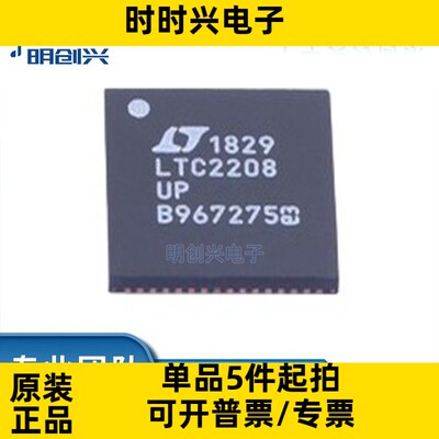 LTC2208IUP#TRPBF 封装QFN-64 集成电路IC  全新原装现货