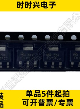 FQT3P20TF 场效应管 MOSFET P沟道 200V 670mA 2.7欧姆 SOT-223