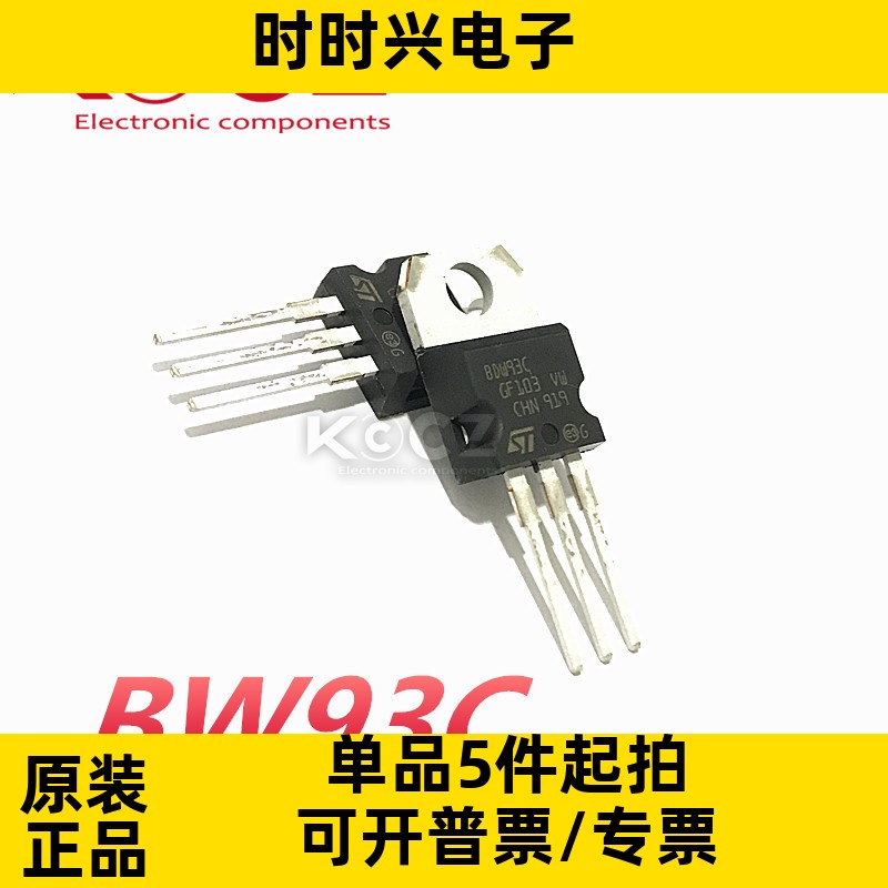 ST原装BDW93C 晶体管达林顿晶体管80W供应原装芯片现货电子元器件