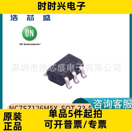 NC7SZ126M5X/SOT-23-5原装ONSEMI/安森美三态输出UHS缓冲器芯片IC