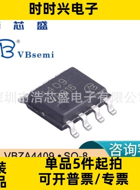 VBZA4409/SO-8原装VBsemi微碧P沟道30V 11A场效应管MOS一站式配单