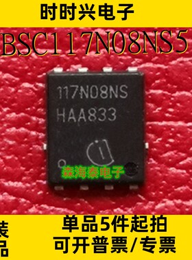 BSC117N08NS5 BSC030N04NS BSC030N08NS5 BSC028N06NS TDSON-8