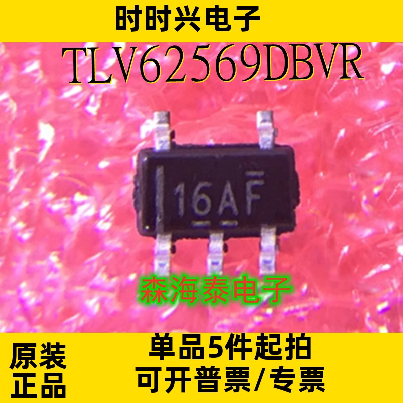 TLV62569DBVR TLV62569 16AF SOT23-5 全新原装正品