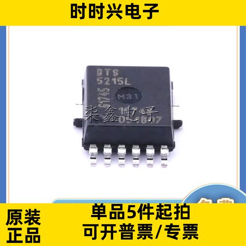 BTS5215L 封装SOP-12 全新原装 功率电子开关芯片 IC