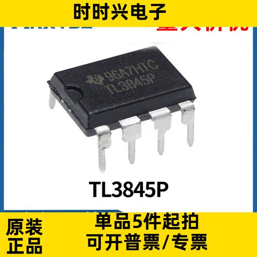 TL3845P芯片DIP-8集成IC DC-DC切换控制器全新原装现货