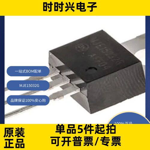 MJE15032G 双极晶体管 - 双极结型晶体管(BJT) 8A 250V 50W NPN