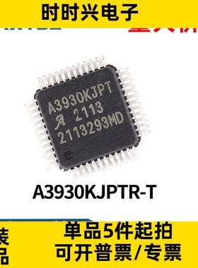A3930KJPTR-T 贴片TLQFP-48  KJP KJPT电机驱动器IC芯片全新原装