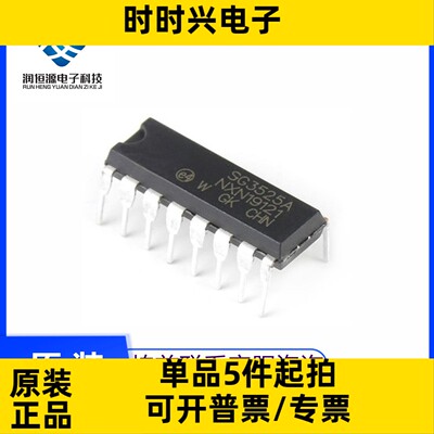 全新国产/原 SG3525AN KA3525AN SG3525A KA3525A 现货 直插DIP16
