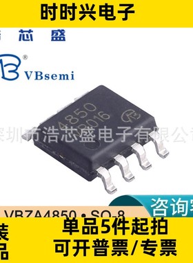 VBZA4850/SO-8原装VBsemi微碧N沟道 60V 8A场效应管MOS一站式配单