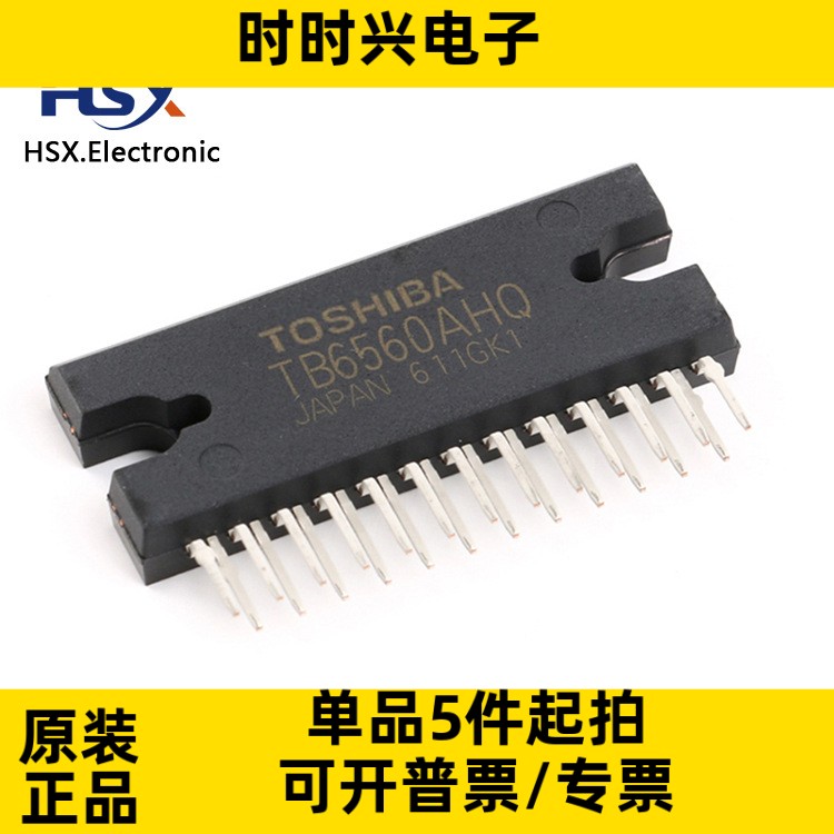 全新原装 TB6560AHQ 步进 电机驱动芯片 直插HZIP-25