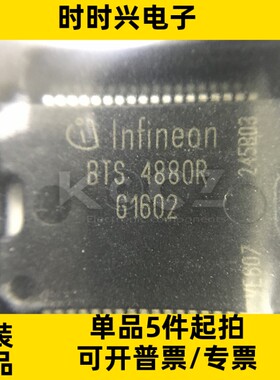 原装现货BTS4880R 芯片PMIC-配电开关负载驱动器BTS4880RAUMA1