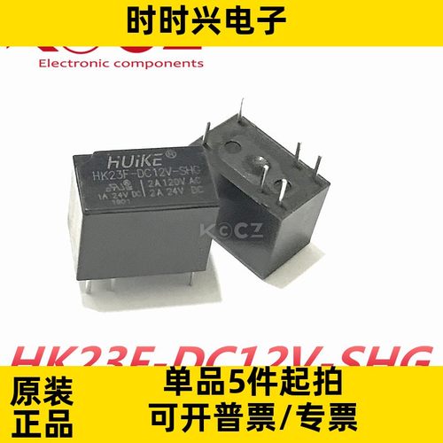HK汇科原装HK23F-DC12V-SHG 小型继电器现货供应HK23F-DC24V-SHG