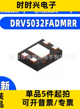 全新原装 DRV5032FADMRR 霍尔传感器 封装 SON-4-EP
