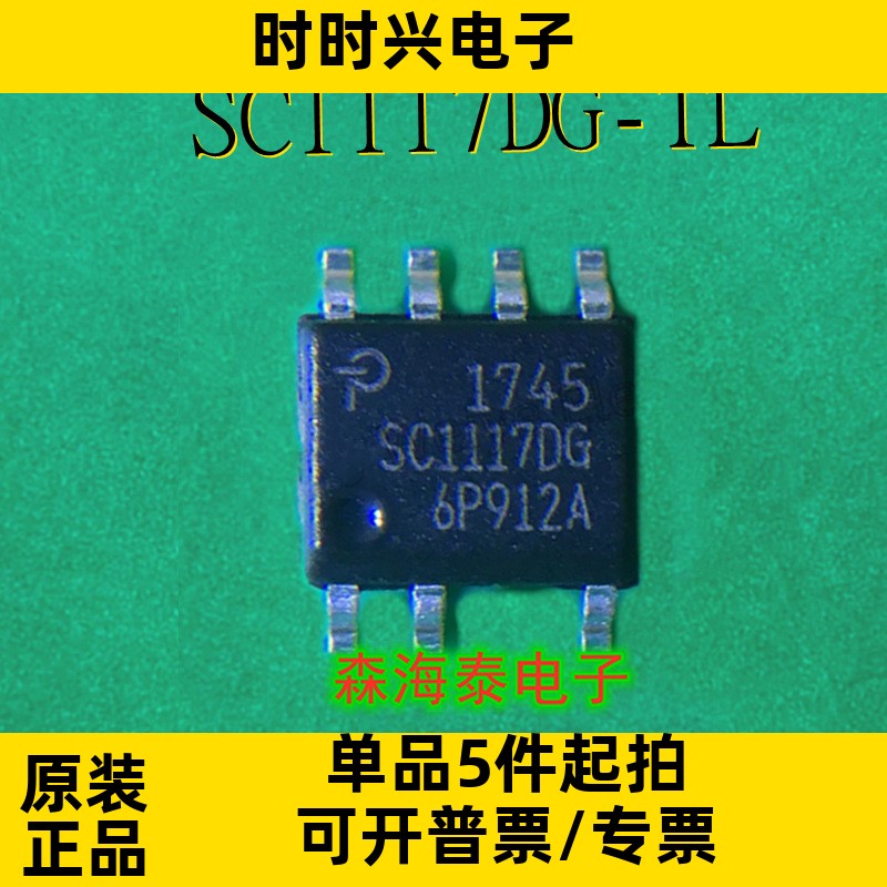 SC1117DG-TL SC1117DG SOP-7 全新原装正品 可配单