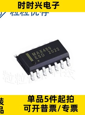 MAX489ESD+T封装SOP-14 RS-422 RS-485 接口IC 现货库存