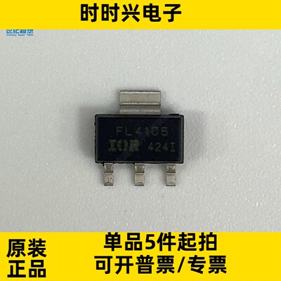 IRFL4105TR 场效应管 MOSFET N沟道 55V 3.7A 45毫欧 SOT-223 mos