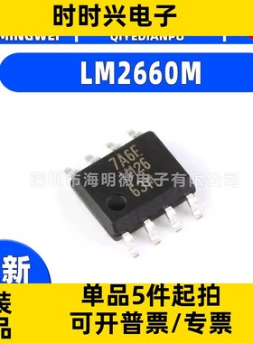 全新LM 2660 2661 2663 2662 MX MMX封装SOP-8 DC-DC电源芯片ic