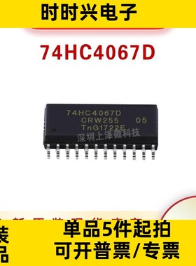 74HC4067D 74HC4067DB 74HC4514D SOP24 逻辑芯片 热卖原装现货