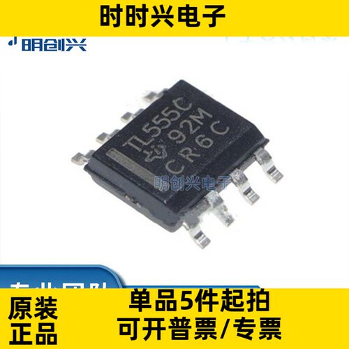 TLC555CDR TLC555CDR 封装SOP8 集成电路IC 全新原装