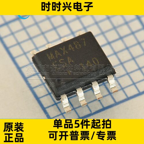 全新原装 MAX487 MAX487ESA 贴片封装SOP8 进口原装工业级 收发器