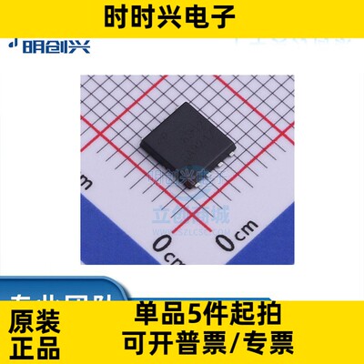 大电流低内阻MOS管 AON6512 丝印6512 QFN贴片 集成电路IC 全新