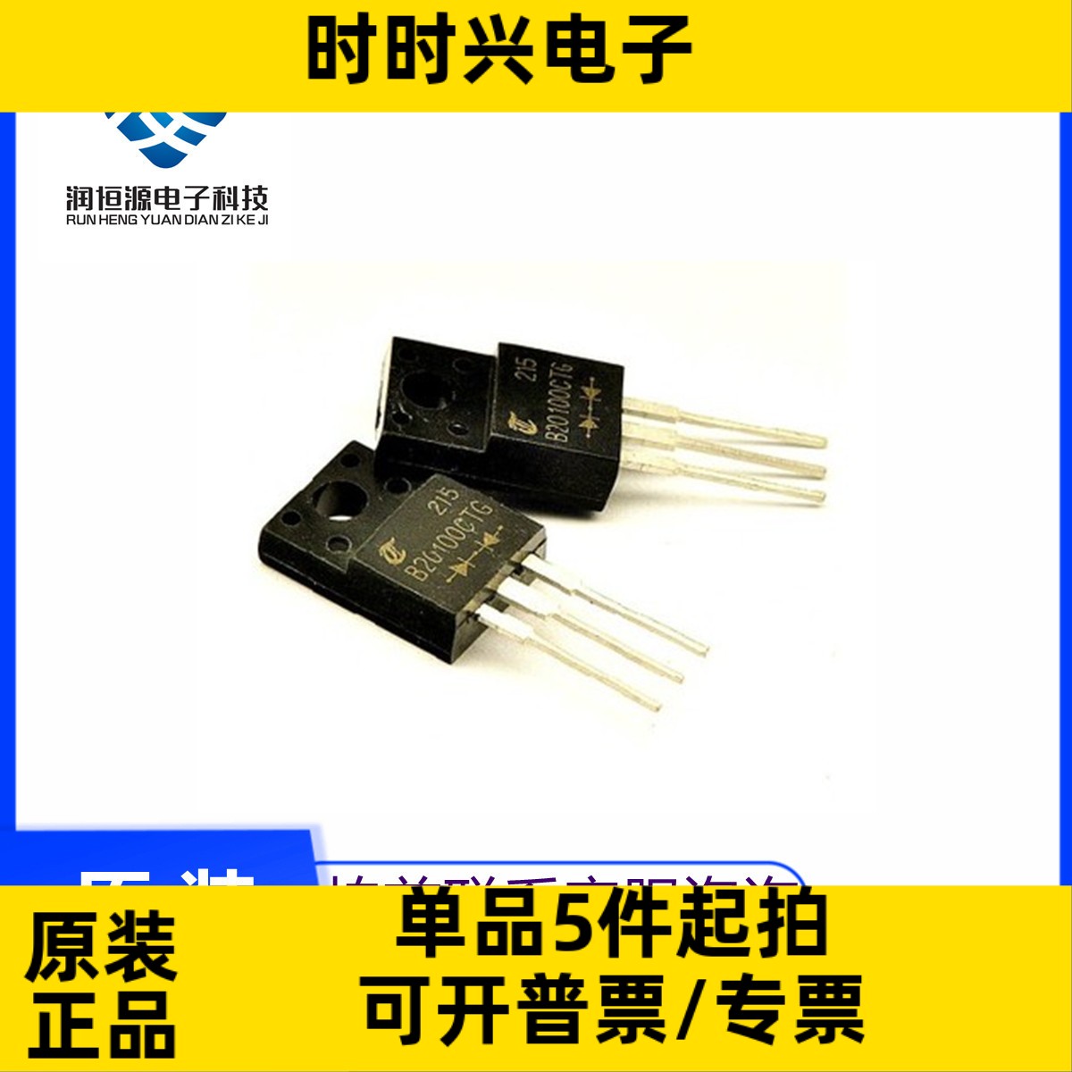 全新国产 肖特基二极管 MBRF20200CT B20200G 20A200V 塑封TO220F