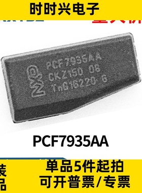 PCF7935AA 封装SOT385 集成电路IC芯片全新原装现货