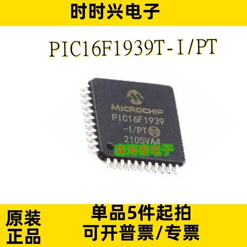 PIC16F1939T-I/PT ATMEGA16L-8AU ATMEGA16-16AU TQFP-44