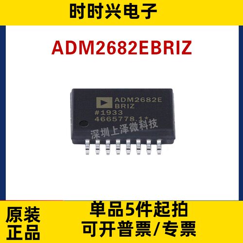 ADM2682EBRIZ ADM2682 ADM2682E 隔离器IC 全新原装 ADI SOP-16