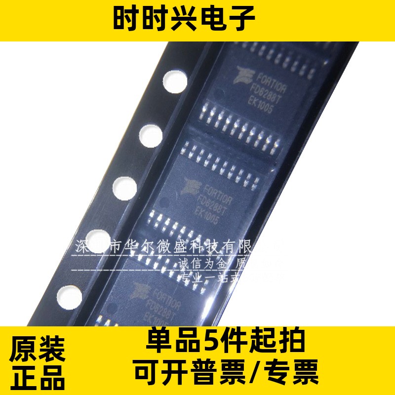 只做原装 FD6288T FD6288 贴片TSSOP28 航模电调250V三相栅极驱动
