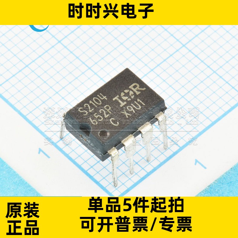原装进口全新S2104 半桥驱动器 IRS2104 IRS2104PBF 直插DIP8