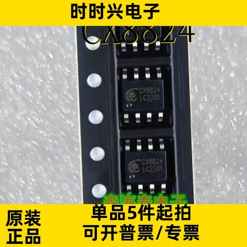 CX8824 SOP-8 车充方案IC芯片 全新原装正品 可配单
