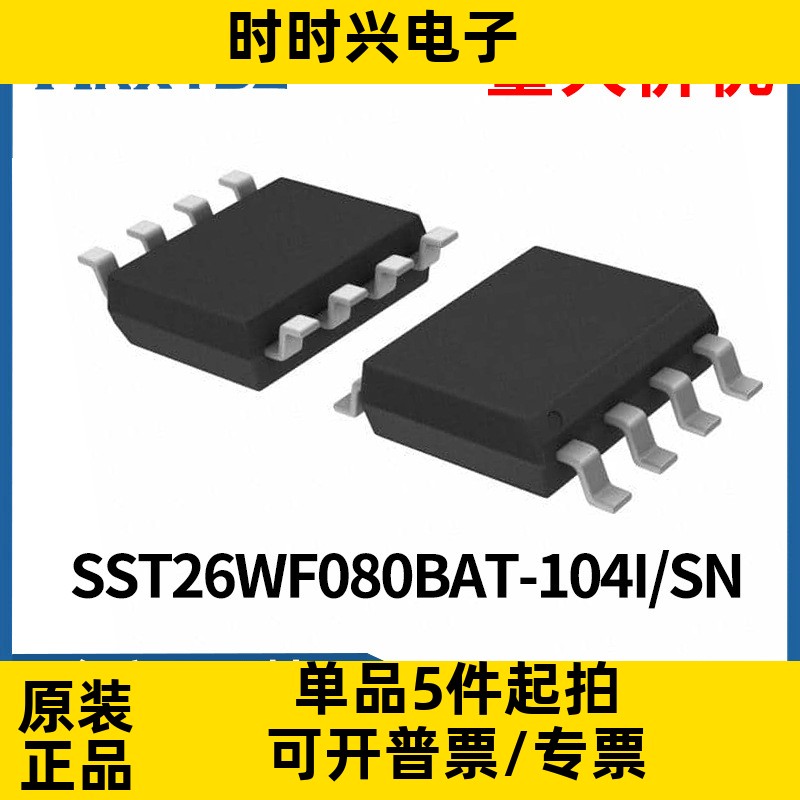 SST26WF080BAT-104I/SN SST26WF080BAT 闪存8Mbit SOP-8原装现货