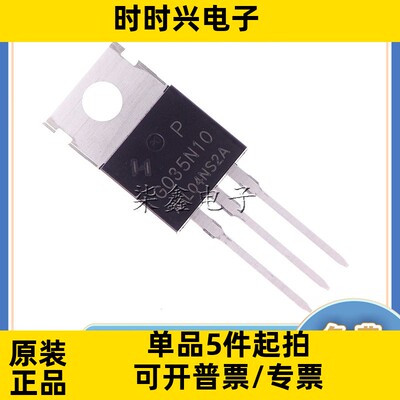 HYG035N10NS2P 封装TO-220-3 HUAYI/华羿微 全新原装 MOS管