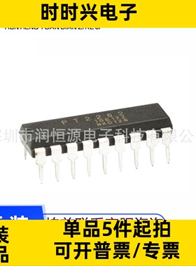 全新原装 PT2262 PT2264直插DIP18 SC2262 无线遥控发射芯片