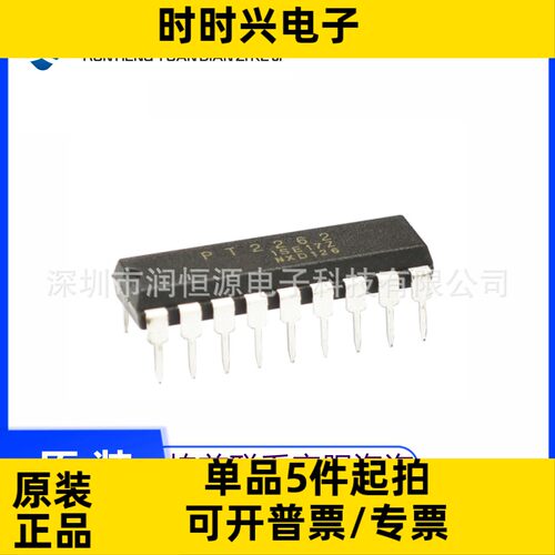 全新原装 PT2262 PT2264直插DIP18 SC2262 无线遥控发射芯片