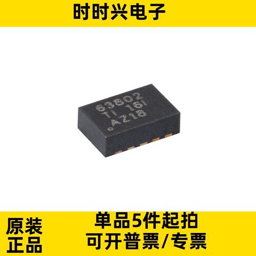 TPS63802DLAR TPS63802 贴片VSON-10 丝印63802开关稳压器全新原