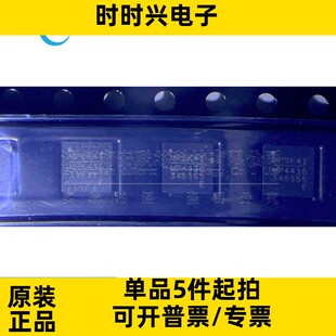 MPQ4436GRE-AEC1-Z MPQ4436 丝印MP4436 全新原装 QFN20 电源芯片