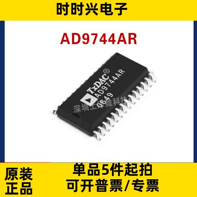 AD9744ARZ AD9744A AD9744AR AD9744ARZRL 贴片 SOP-28 全新原装