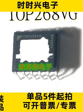 TOP268VG TOP268 EDIP-12 全新原装正品
