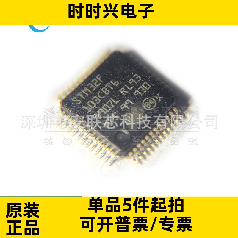 STM32F103CBT6TR LQFP-48 全新原装 32位嵌入式微控制器单片机
