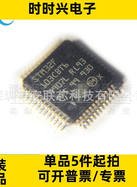 STM32F103CBT6TR LQFP-48 全新原装 32位嵌入式微控制器单片机