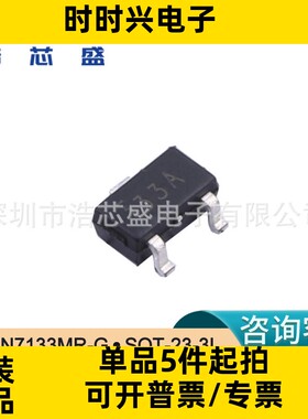 LN7133MR-G/SOT-23-3L原装LN/南麟丝印133A低功耗稳压器芯片IC