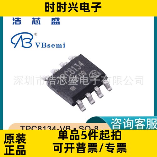 TPC8134-VB/SO-8原装VBSEMI/微碧P沟道 40V 16.1A场效应管MOS管