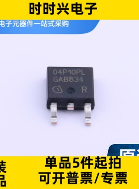 SPD04P10PLG TO-252 100V4.2A场效应管P沟道MOSFET