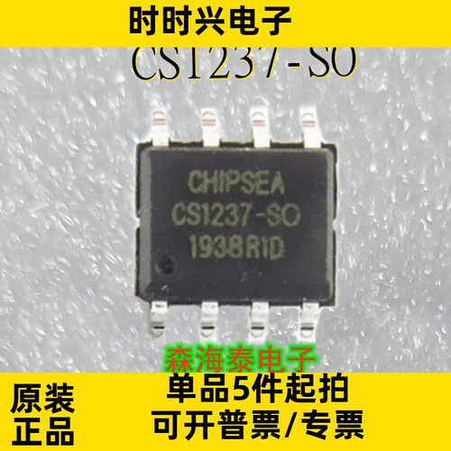 CS1237 CS1237-SO SOP-8 数模转换IC芯片 全新原装正品