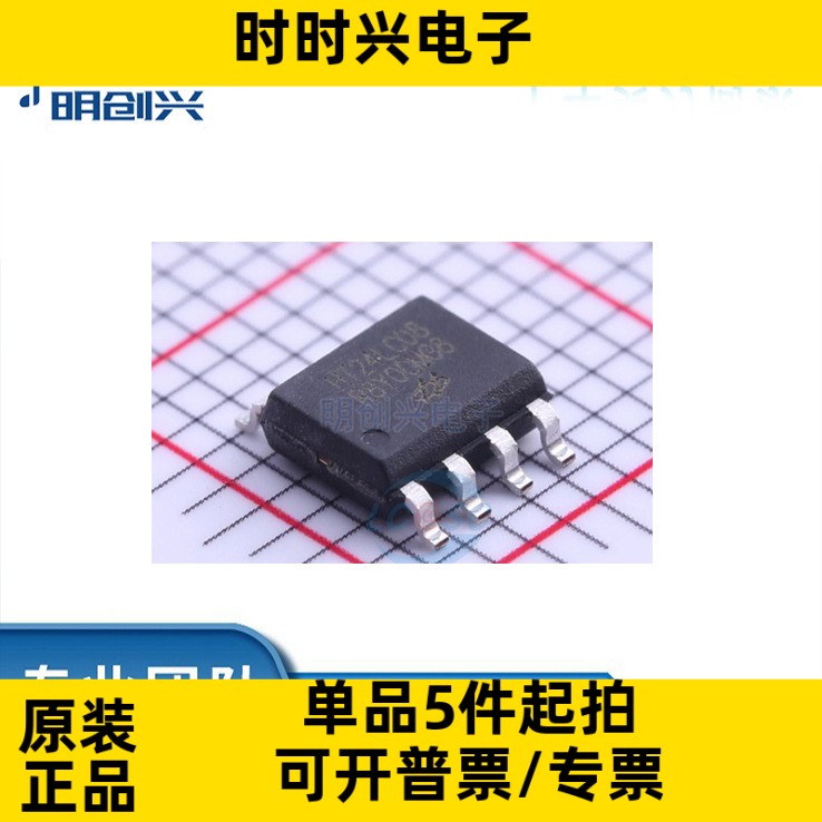 HT24LC08  封装SOP-8 集成电路IC 全新原装现货