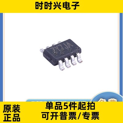 SY8029AIC SOT23-8 SILERGY/矽力杰 降压型芯片