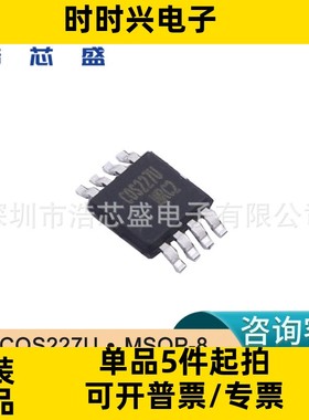 COS227U/MSOP-8原装COSINE科山芯创36V高速精密运放芯片IC