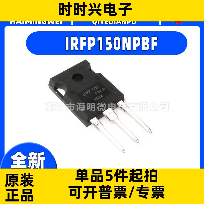 IRFP150NPBF封装TO-247AC-3 N沟道 100V 42A 场效应管(MOSFET）